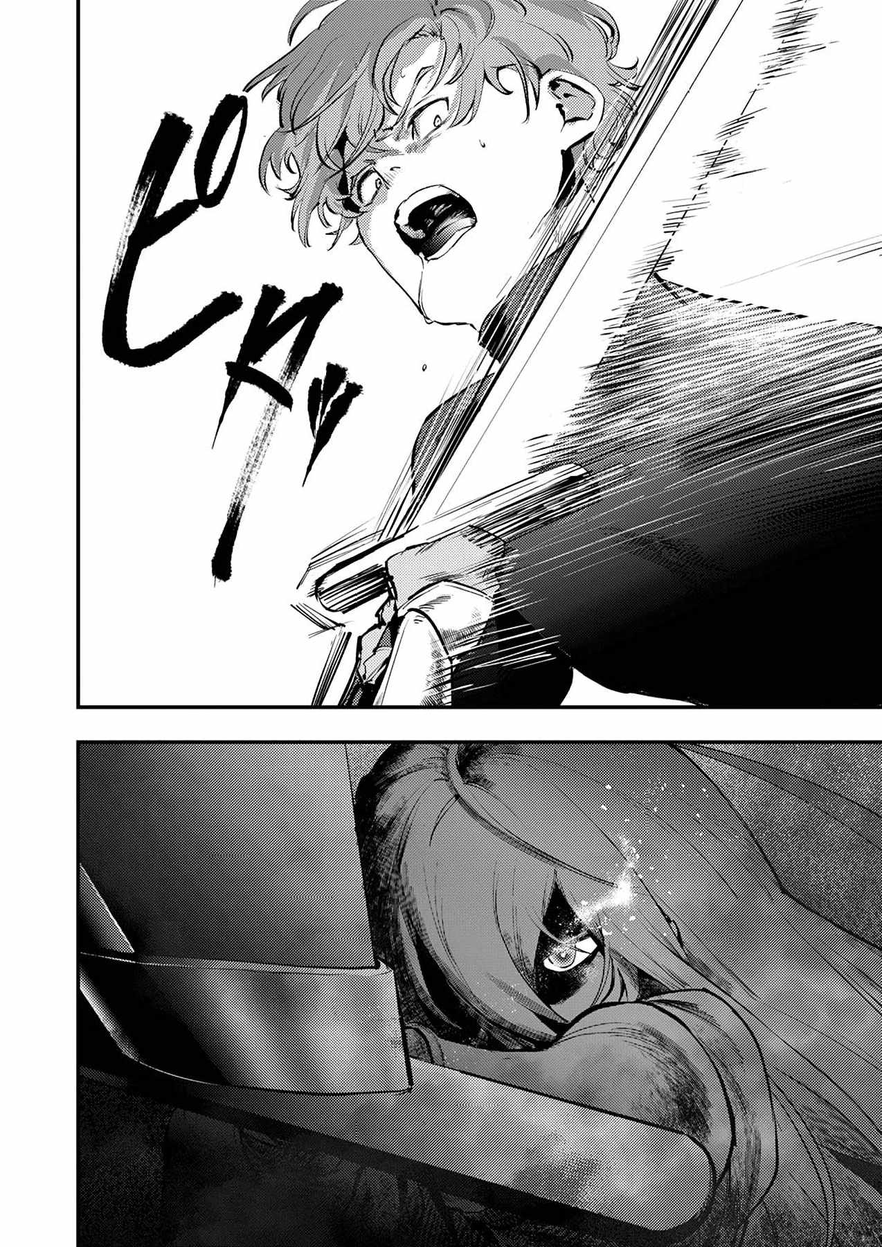 The Heroic Tale of Shura Young Girl: A Mercenary Who was Said to be Half-Baked is Reincarnated as a Young Girl and Rises to Success Chapter 2 24